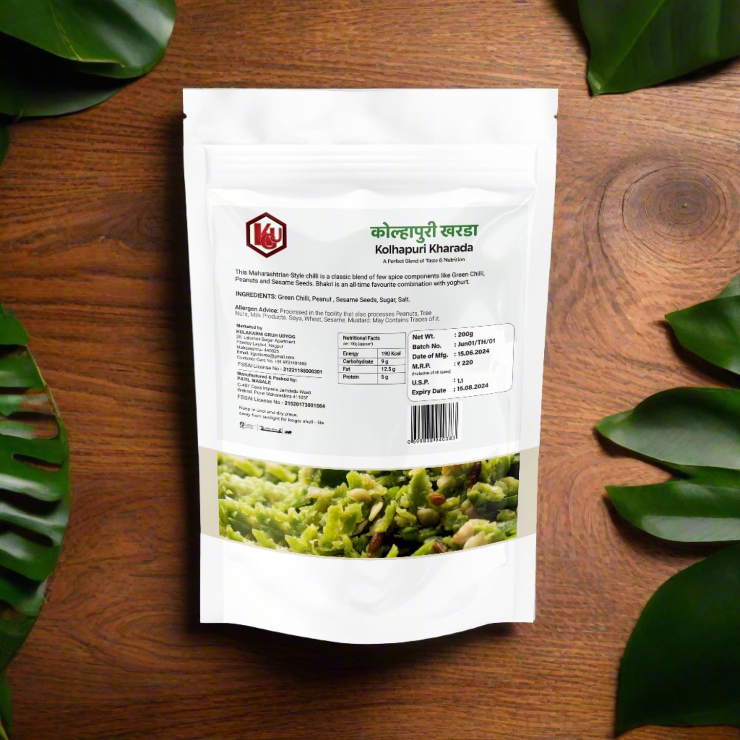 A CIIGNOH Green Chilly Thecha | Kolhapuri Kharada | A Perfect Blend of Taste & Nutrition | Maharashtrian Flavor | Ready-to-Eat (200gm)